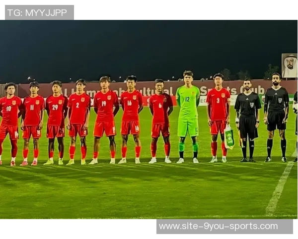 U17国足对阵印度表现不佳技战术失误频繁遭遇反击困扰 U17国足对阵印度表现不佳技战术失误频繁遭遇反击困扰